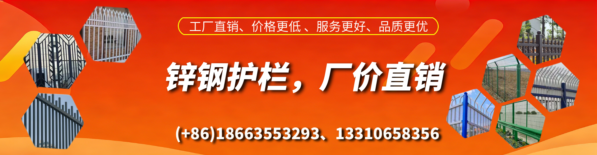 漳浦锌钢护栏生产厂家